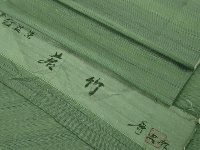 平和屋着物●極上　紅花紬　米沢　新田秀次　紅藍染　花竹　反端付き　逸品　DZAB7213kh6