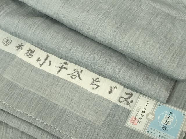平和屋本店∞極上　男性　本場小千谷ちぢみ　長羽織　スリーシーズン 春夏秋　本麻　吉新織物謹製　薄雲鼠色　証紙付き　逸品　DZAB7218kh6