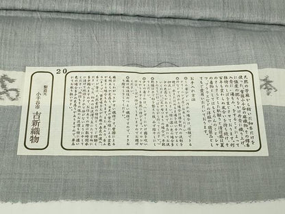 平和屋本店∞極上　男性　本場小千谷ちぢみ　長羽織　スリーシーズン 春夏秋　本麻　吉新織物謹製　薄雲鼠色　証紙付き　逸品　DZAB7218kh6