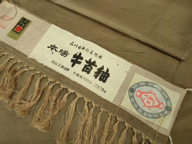 平和屋本店●極上 男性 石川県指定無形文化財 牛首紬 白山工房 手織 アンサンブル キングサイズ 灰色×朽葉色 証紙 逸品 未使用DZAB7228kh6