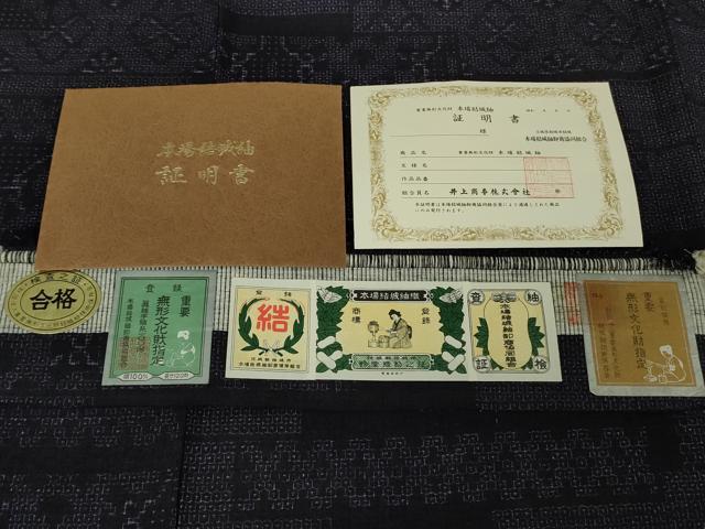 平和屋本店●極上　本場結城紬　重要無形文化財　井上商事謹製　100亀甲　花菱横段文　藍鉄色地　証紙・証明書付き　逸品　DZAB7231kh6