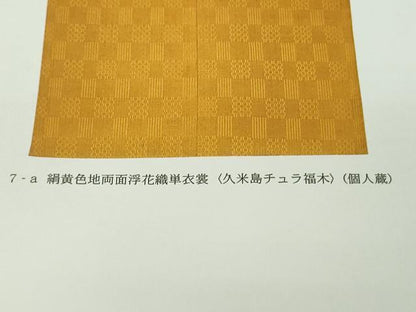平和屋本店●希少　人間国宝　宮平初子　琉球古代織　首里花織　両面浮花織　飴色地　参考資料付き　逸品　DZAB7233kh6