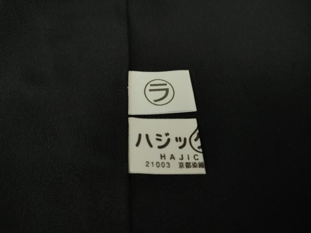 平和屋本店●極上　訪問着　手描き　龍虎　黒地　金銀彩　逸品　未使用　DZAB7240kh6