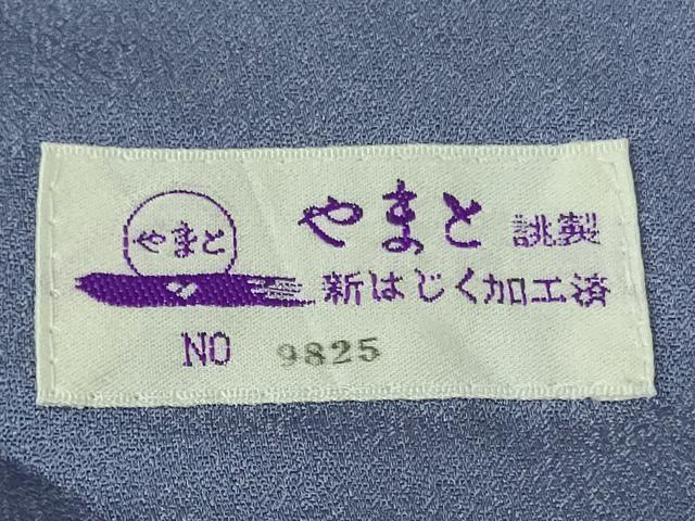 平和屋本店●極上 越後十日町の一流染匠 桐屋・翠山工房 訪問着 辻が花 暈し染め ミッドナイトブルー色地 金彩 やまと誂製 逸品DZAB7243kh6