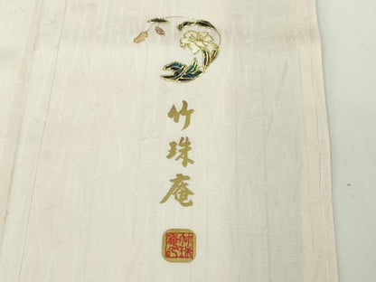 平和屋本店●極上　竹珠庵　訪問着　螺鈿　枝花　薄桜色地　暈し染め　金銀彩　反端付き　逸品　未使用　DZAB7248kh6