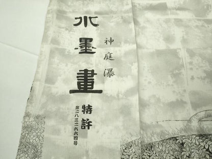 平和屋本店●極上　琉染の創設者　山岡古都　水墨書　訪問着　神庭瀑　上代102万　仮絵羽　逸品　未使用　DZAB7250kh6