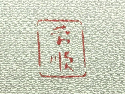 平和屋本店●最高級　城間栄順　本場琉球紅型　太鼓柄袋帯　枝花文　伊と幸　松岡姫　琉藍　薄い白藍色地　反端付き　逸品　DZAB7255kh6