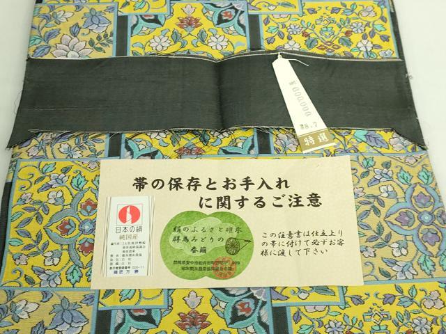平和屋着物●極上　老舗機屋　織匠万勝織物　六通柄袋帯　紹巴　色紙重ね花文　上代60万　証紙・反端付き　逸品　未使用　DZAB7280kh6