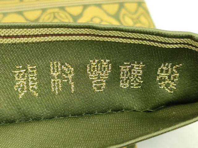 平和屋着物●極上　龍村晋謹製　全通柄袋帯　名物櫻洛兎萬暦純子　逸品　DZAB7282kh6
