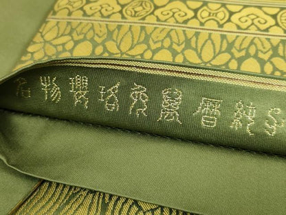 平和屋着物●極上　龍村晋謹製　全通柄袋帯　名物櫻洛兎萬暦純子　逸品　DZAB7282kh6
