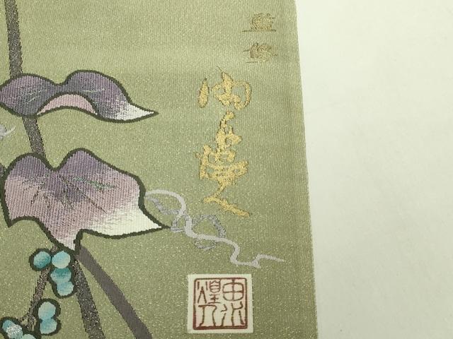 平和屋本店●極上　爪掻き本綴れ　太鼓柄袋帯　由水煌人監修　木洩れ陽　金銀糸　逸品　DZAB7297kh6