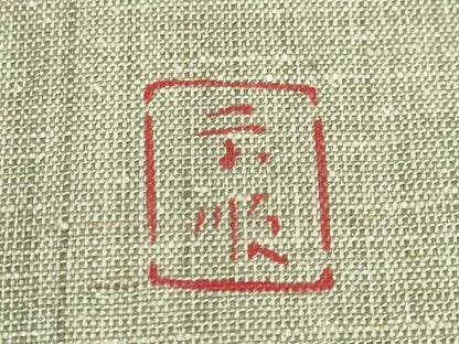 平和屋本店●最高級　城間栄順　本場琉球紅型　太鼓柄袋帯　紬地　花尽し　逸品　DZAB7305kh6