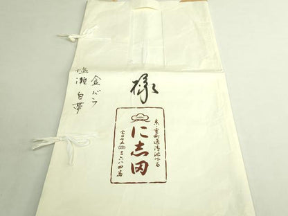 平和屋本店●極上　京都老舗銘店・に志田　塩瀬　九寸名古屋帯　刺繍　金バラ　薔薇　生成り色地　金彩　たとう紙付き　逸品　DZAB7321kh6