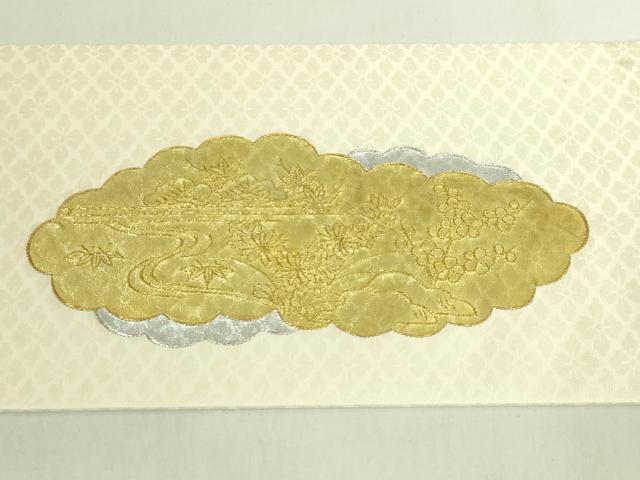 平和屋本店●極上　京都老舗銘店・に志田　九寸名古屋帯　雲取り花文　金銀彩　たとう紙付き　逸品　DZAB7329kh6