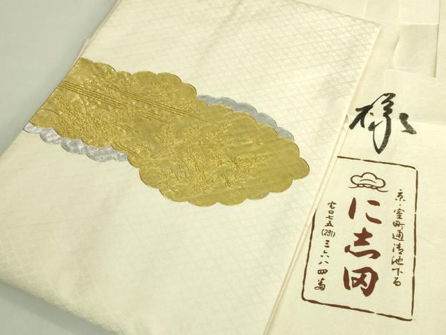 平和屋本店●極上　京都老舗銘店・に志田　九寸名古屋帯　雲取り花文　金銀彩　たとう紙付き　逸品　DZAB7329kh6