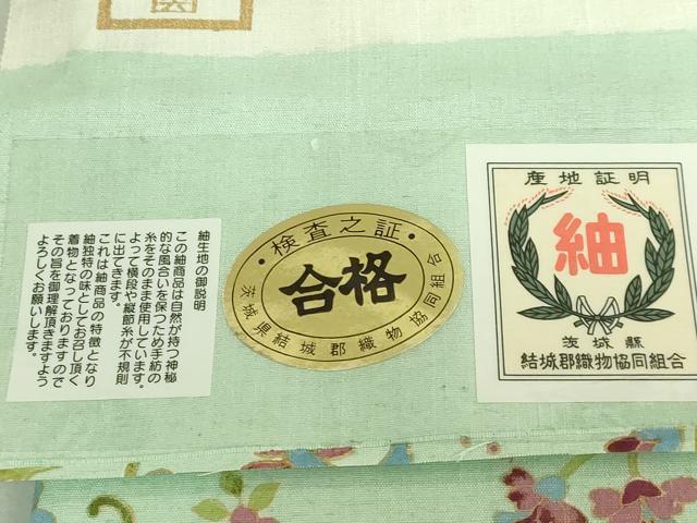 平和屋本店●極上　岡重謹製　OKAJIMA　九寸名古屋帯　結城紬　象更紗　うす水色地　証紙付き　逸品　未使用　DZAB7333kh6