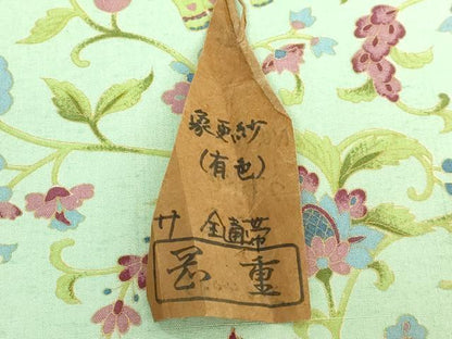 平和屋本店●極上　岡重謹製　OKAJIMA　九寸名古屋帯　結城紬　象更紗　うす水色地　証紙付き　逸品　未使用　DZAB7333kh6