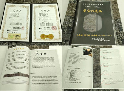 平和屋本店●希少 本場大島紬 恵積五郎監修 本場筑前博多織 両面二図 全通全景袋帯 天繍綴織 博多献上 至宝 証紙・反端付 逸品 DZAB7335kh6