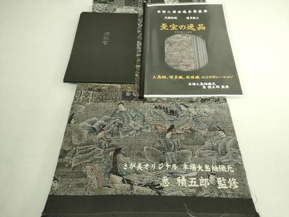 平和屋本店●希少 本場大島紬 恵積五郎監修 本場筑前博多織 両面二図 全通全景袋帯 天繍綴織 博多献上 至宝 証紙・反端付 逸品 DZAB7335kh6