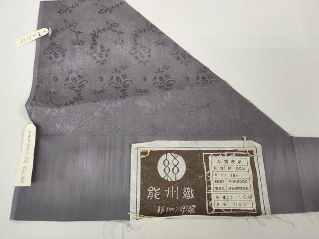 平和屋着物∞極上　本能州紬織元　絲藝苑　能州織　道中着　紗袷　リバーシブル　花唐草紋紗　反端付き　逸品　DZAB7357kh6