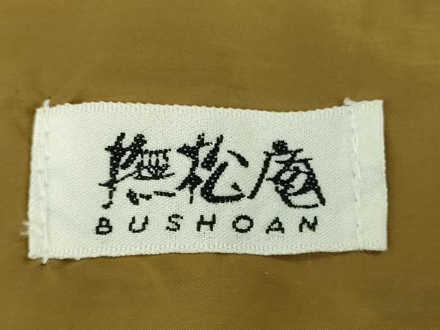 平和屋着物●極上　撫松庵　小紋　袷　薔薇　豹柄　黒地　洗える着物　逸品　DZAB7359kh6
