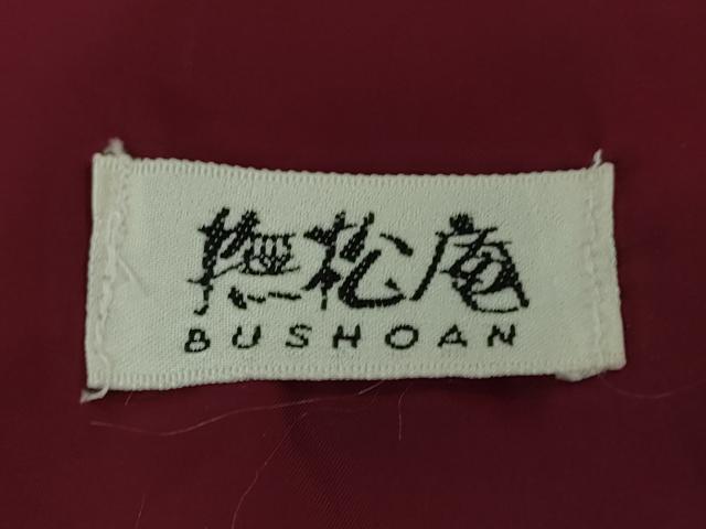 平和屋着物●極上　撫松庵　小紋　袷　薔薇　豹柄　洗える着物　逸品　DZAB7360kh6