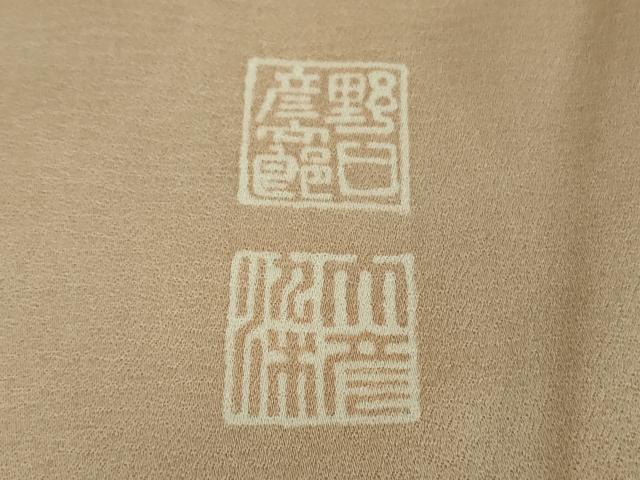 平和屋本店●極上　野口彦太郎　大彦三代目　江戸染繍友禅　色留袖　駒刺繍　束ね熨斗花文　白茶色地　金糸　逸品　DZAB7361kh6