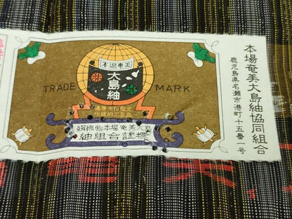平和屋着物●極上　本場大島紬　みなみ紬謹製　横段文　証紙付き　逸品　未使用　DZAB7365kh6