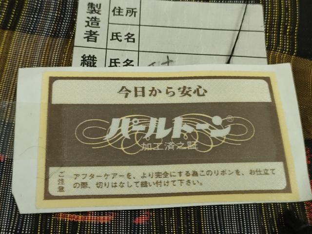 平和屋着物●極上　本場大島紬　みなみ紬謹製　横段文　証紙付き　逸品　未使用　DZAB7365kh6