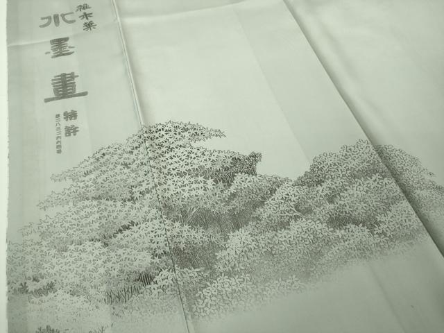 平和屋本店●極上　琉染の創設者　山岡古都　水墨書　訪問着　雑木葉　逸品　DZAB7379kh6