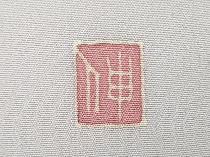 平和屋本店●極上　本場加賀友禅作家　杉浦伸 　訪問着　枝花文　白藤色地　暈し染め　逸品　未使用　DZAB7388kh6