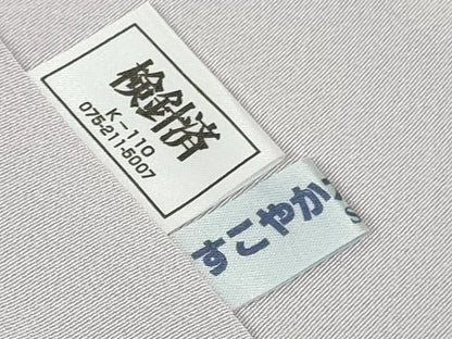 平和屋本店●極上　本場加賀友禅作家　杉浦伸 　訪問着　枝花文　白藤色地　暈し染め　逸品　未使用　DZAB7388kh6