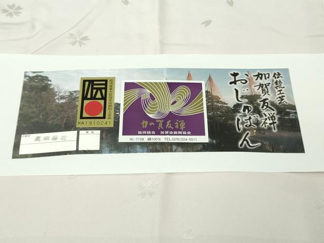 平和屋本店●極上 本加賀友禅作家 南克治　訪問着・長襦袢(無双仕立て)セット 空色地 やまと金ラベル　証紙・反端付き　逸品　DZAB7392kh6