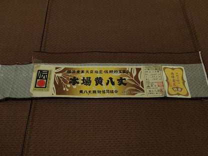 平和屋本店●超希少　本場黄八丈　たつみ綾　紬　伝統工芸士　西條吉広　笹本久美代　手織　証紙付き　逸品　DZAB7399kh6