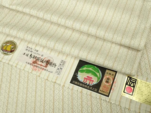 平和屋本店▽極上　本場与那国花織　草木染　手織　単衣　練色地　証紙付き　逸品　DZAB7402kh6