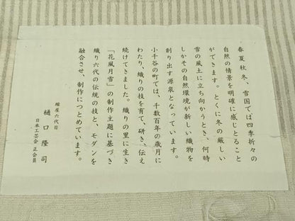 平和屋本店▽極上　縮屋六代　樋口隆司　小千谷紬　単衣　紬ちりめん　雪肌市松　樋口織工藝社謹製　証紙付き　逸品　DZAB7408kh6