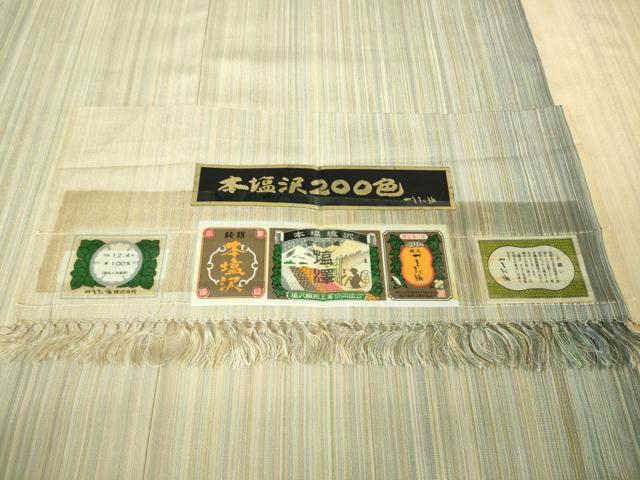 平和屋着物●極上　本塩沢　やまだ織　200色　中島たまい作　やまと誂製　証紙付き　逸品　未使用　DZAB7415kh6