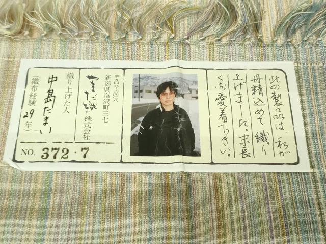 平和屋着物●極上　本塩沢　やまだ織　200色　中島たまい作　やまと誂製　証紙付き　逸品　未使用　DZAB7415kh6