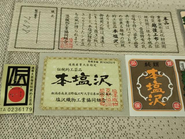 平和屋本店▽極上　本塩沢　単衣　証紙付き　ロング丈　逸品　DZAB7416kh6