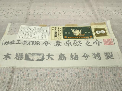 平和屋本店●極上　本場大島紬　白大島紬　桑原織物 二代目　桑原啓之介　9マルキ　白絣　証紙付き　逸品　未使用　DZAB7420kh6