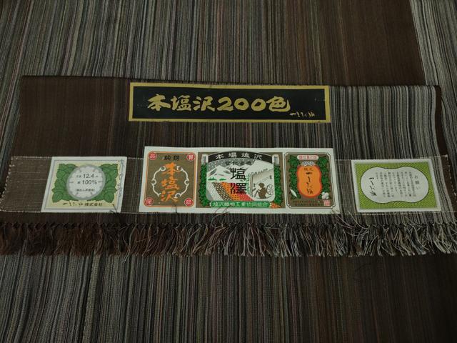 平和屋着物●極上　本塩沢　やまだ織　200色　貝瀬キク作　証紙付き　逸品　DZAB7426kh6