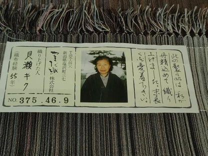 平和屋着物●極上　本塩沢　やまだ織　200色　貝瀬キク作　証紙付き　逸品　DZAB7426kh6