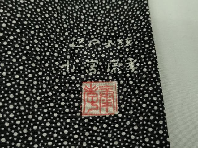 平和屋本店●極上　人間国宝　小宮康孝　江戸小紋　霰文　黒×白　三越扱い　逸品　未使用　DZAB7427kh6