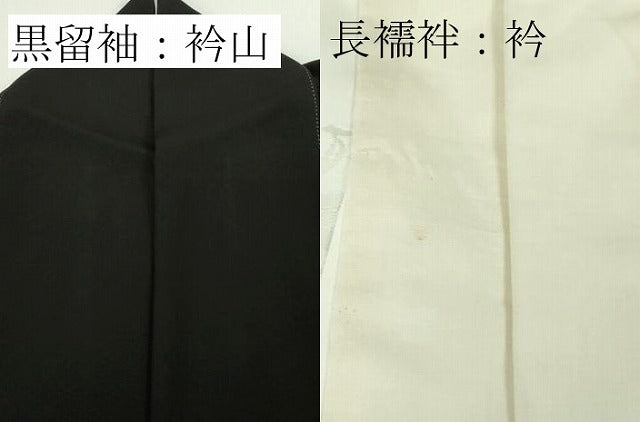 平和屋本店●極上　黒留袖・長襦袢(袷)セット　総刺繍　草花文　金糸　逸品　DZAB7428kh6