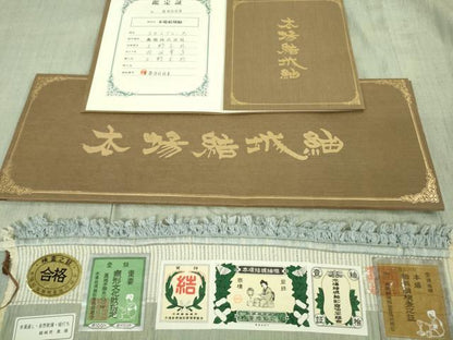 平和屋本店●極上　本場結城紬　重要無形文化財　奥順謹製　色無地　柳鼠色　証紙・鑑定証付き　逸品　DZAB7436kh6