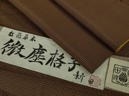平和屋着物●極上　紅花紬　米沢　新田　微塵格子　紅花草木　さが美扱い　証紙付き　逸品　DZAB7440kh6