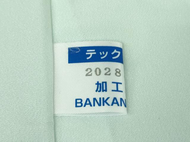 平和屋着物●極上　BANKANわものや　小紋　背抜き仕立て　地紋起こし　舞蝶文　水色地　銀糸　逸品　DZAB7442kh6