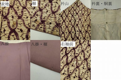 平和屋本店●極上　岩手の匠　草紫堂　南部絞り　紫根染　紬　網目文　正絹　逸品　DZAB7446kh6