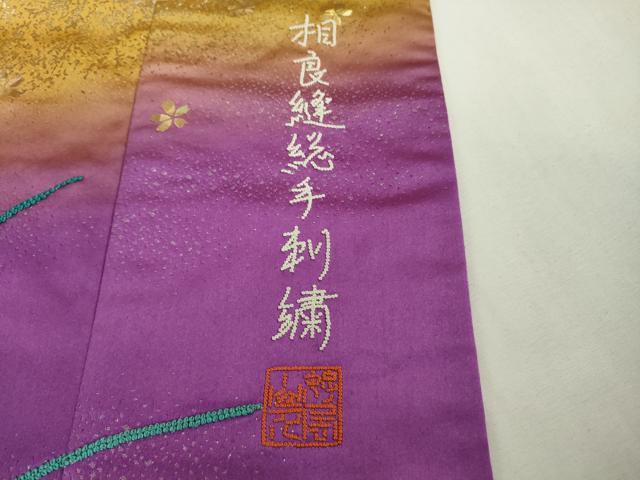 平和屋本店●極上　中国三大刺繍 相良刺繍　総手刺繍　色打掛　和装　婚礼　結婚式　花嫁　飛鶴松花文　暈し染め　金糸　逸品　DZAB7447kh6