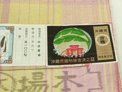 平和屋着物●極上　本場琉球絣　八寸名古屋帯　琉球がすり　桃原厚吉　証紙付き　逸品　DZAB7454kh6